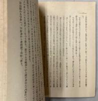 法然研究抄