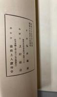 法然研究抄