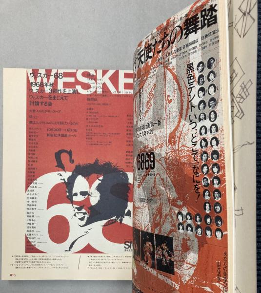 平野甲賀の仕事1964―2013展(武蔵野美術大学・美術館・図書館) / 古本