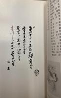 デッサン100選　Works of Dessin-Drawing