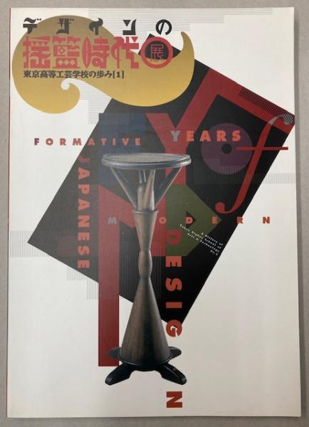 早稲田大学商科卒業記念アルバム 大正15年3月 / 金沢書店 / 古本