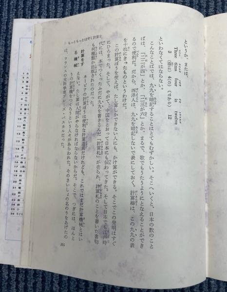発明発見物語全集 全10巻揃(板倉聖宣 編) / 古本、中古本、古書籍の