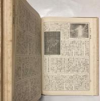 職業科事典　全5冊