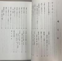 なかのの地名とその伝承