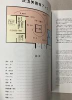 鉄道美術館展