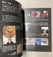 鉄道美術館展