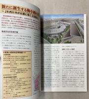 鉄道博物館データブック　全国310施設