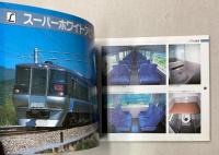 JRスーパートレインブック　1992