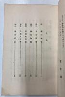 見釈迦牟尼仏