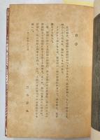 修道院生活