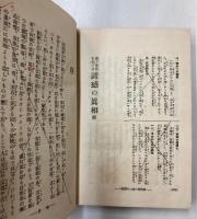 若き女性をめぐる誘惑の真相