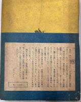 平和の発見　巣鴨の生と死の記録