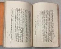 聖戦書簡集　第一～三　3冊で