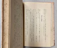 満蒙伝説集