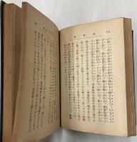 処世　交際法