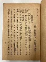 あほらし噺