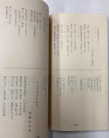 童謡誌　らてれ　第7号　幼児のうた特集号