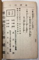 無理難題　滑稽問答