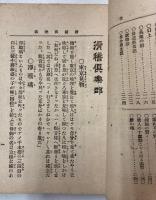 滑稽倶楽部