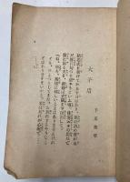 笑魔