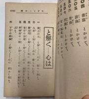 謎と一口噺