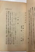 サランボー　アカギ叢書第45編