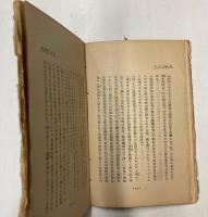 皇帝ネロ　アカギ叢書第30編