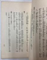 師子王戯曲　聖典劇　龍女成仏
