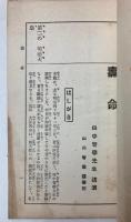 寿命　第17版