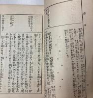 寿命　第17版