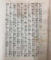 御筆先