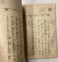 懐中　女大学　附女今川