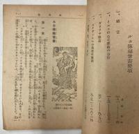 ルカ伝福音書