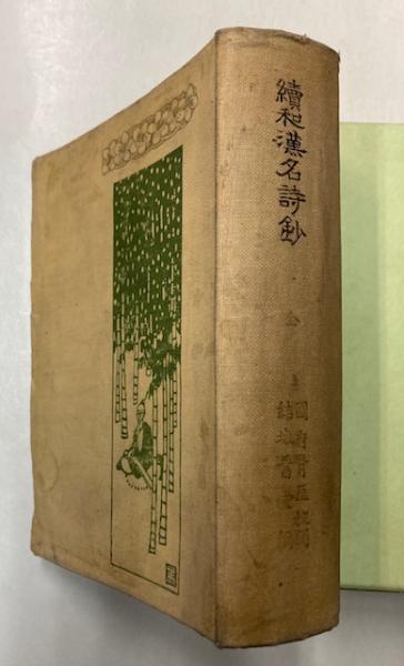 萬国図案大辞典 全7冊(第一書房) / 金沢書店 / 古本、中古本、古