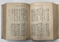 続和漢名詩鈔