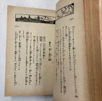 支那昔噺　聖者の訓へ