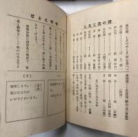 はなことば