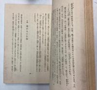 蒙古歴史物語