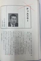 現代の偶像