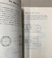（パンフ）三菱の機関車　（復刻又はコピー）