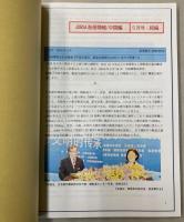 中国鉄道情報と長春軌道客車廠　（コピー製本）