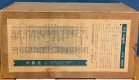 ぷやら新書(新装覆刻版)　全50冊