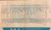 ぷやら新書(新装覆刻版)　全50冊