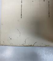 仙厓禅師墨林冊