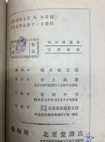 英詩藻塩草