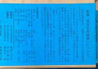 東京名所図会　全20冊　本巻揃＋姉妹編・江戸東京歳時記1冊