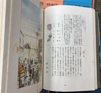 東京名所図会　全20冊　本巻揃＋姉妹編・江戸東京歳時記1冊