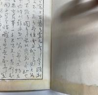 富嶽百景 全三冊