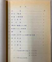 車両部概要　昭和59年4月