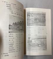 車両部の現況